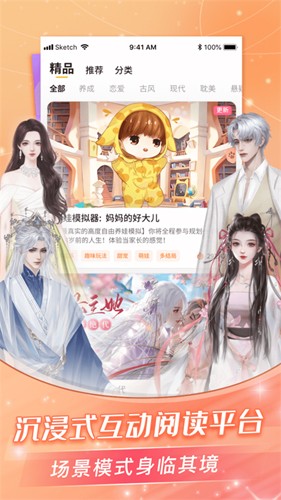 点点穿书2025版 v3.8.1.0