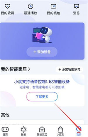 使用教程截图5