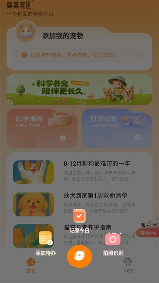 莫莫宠医软件下载