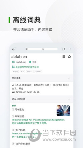 德语背单词