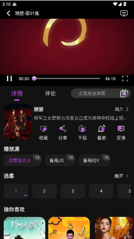 白玉熊影视app下载