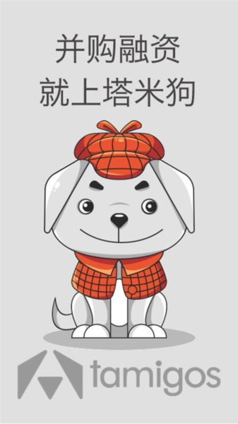 塔米狗APP1