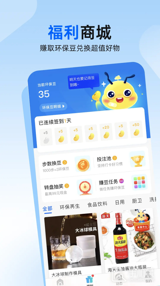 飞蚂蚁 v1.12.2