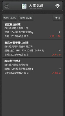 兽药通APP 安卓版v1.0.1