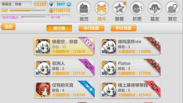 崩坏学园2华为版迷路修女全s攻略
