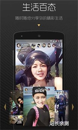 天使直播app官方版截图2