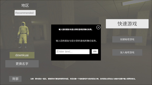 后室联机版国际服