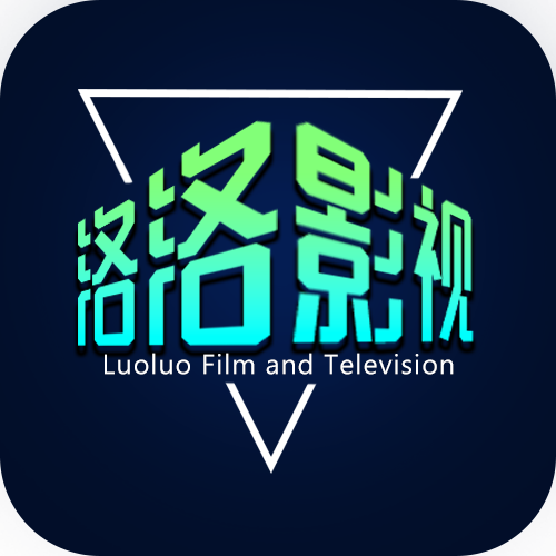 落落影视去广告版v3.7.0 最新版