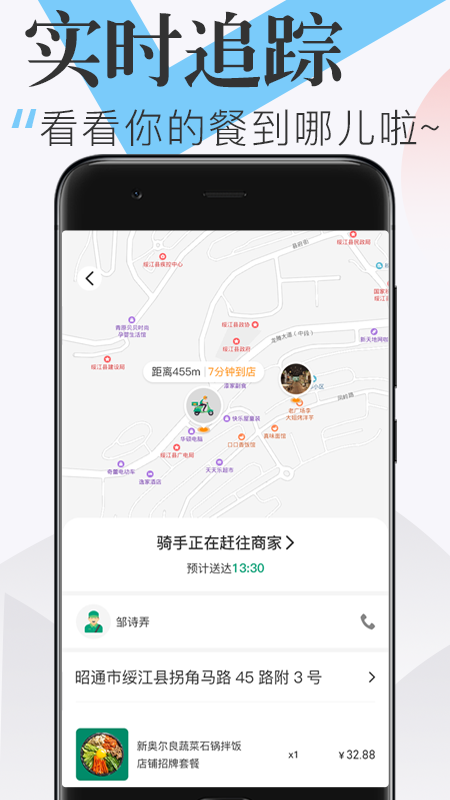 随心点app v1.2.5