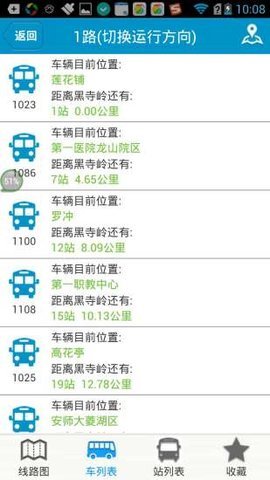 安庆公交车app v3.3.4安卓版下载