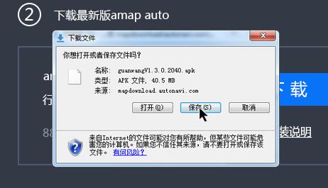 高德车机版正式版