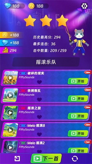 剑舞音乐猫