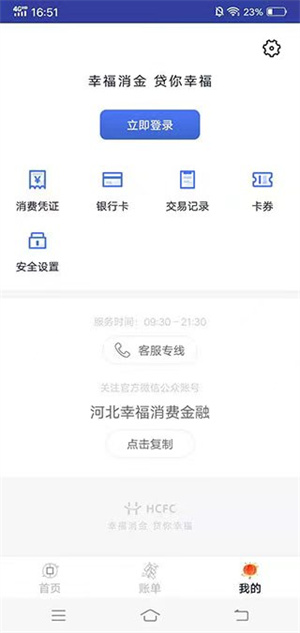 使用教程截图2
