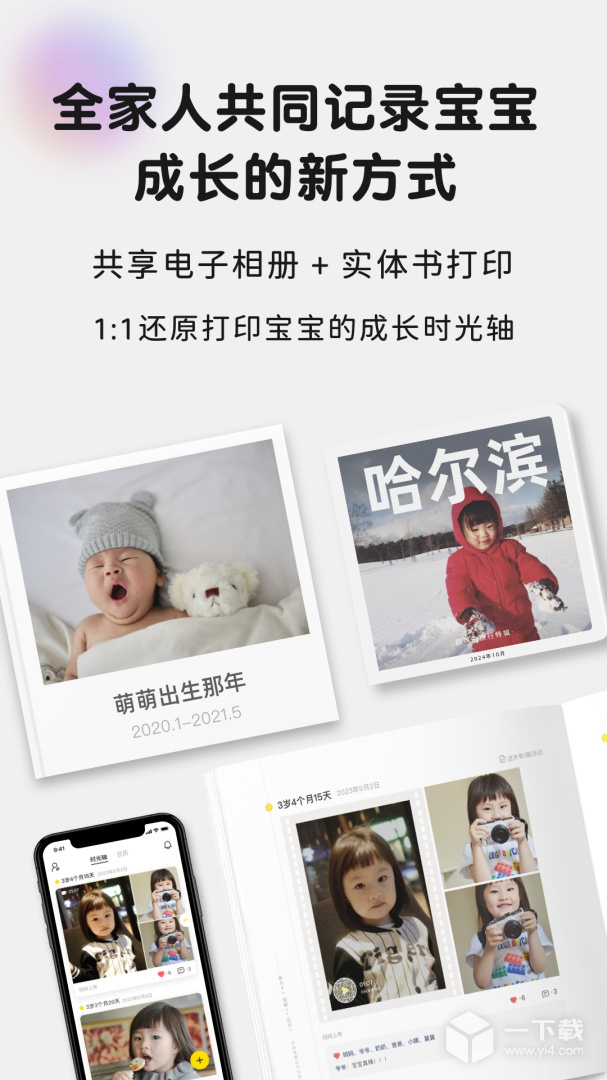 时光小屋 v8.1.2最新版下载
