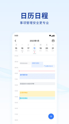 蓝信手机版 v9.1.1安卓版