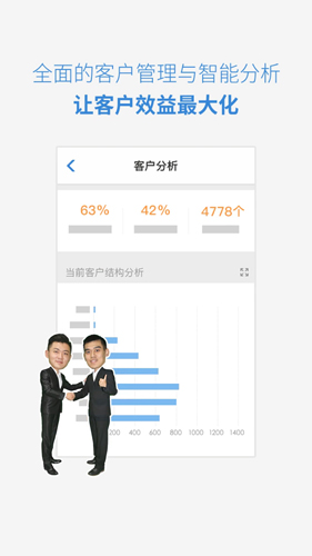 小步外勤app v4.5.0