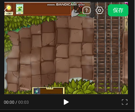 如何剪辑视频截图3