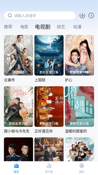 柠檬追剧app官方版下载截图