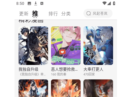 酷漫星2025最新版