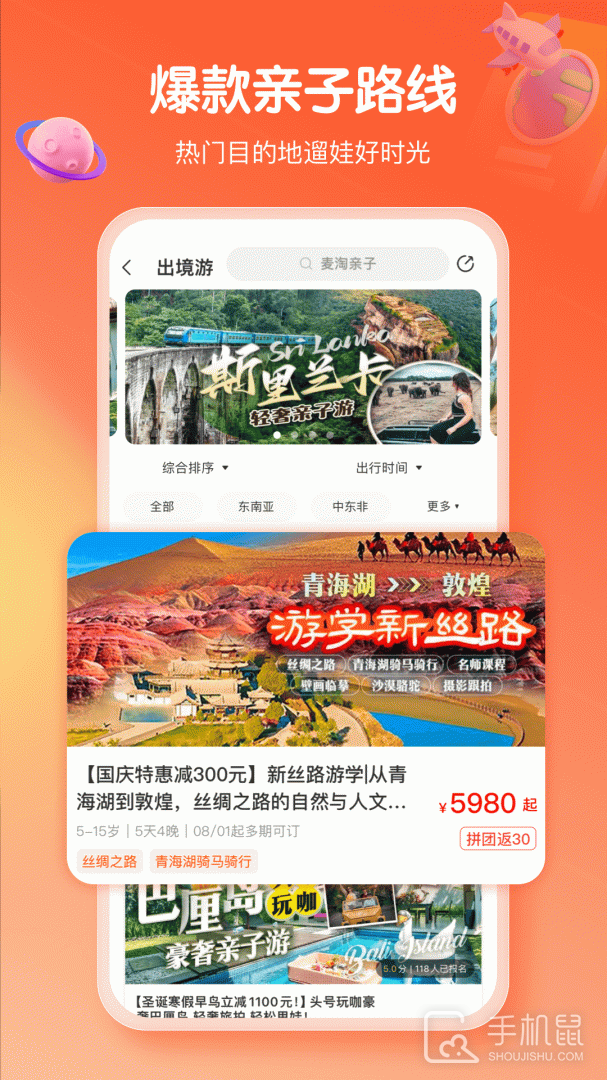 麦淘亲子 v8.2.3