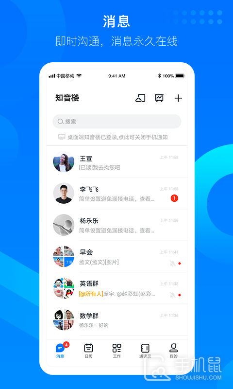知音楼 v1.9.10.4