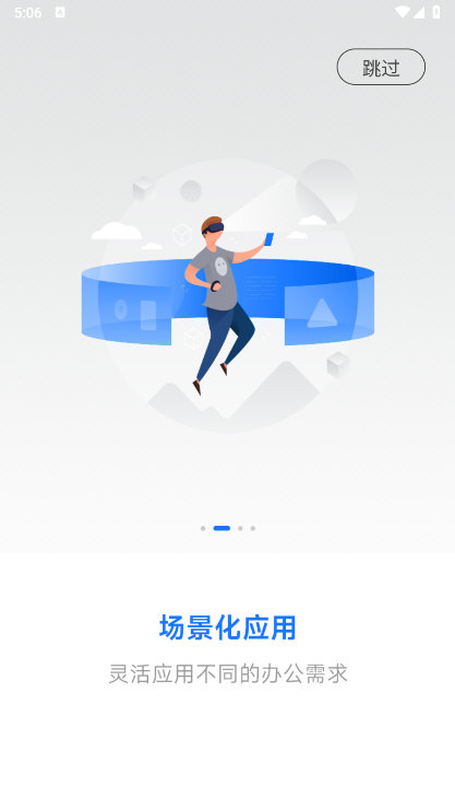 软件功能配图1