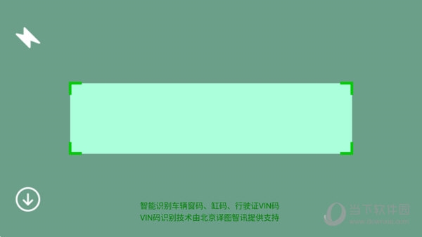 VIN码查询