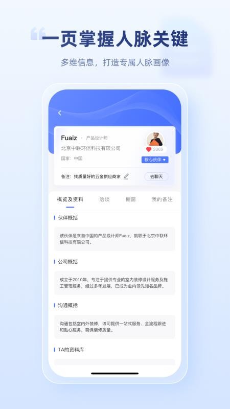 易通商脉云软件