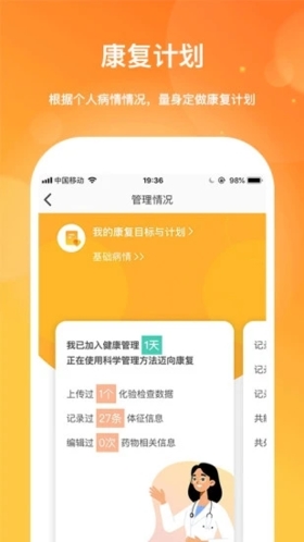 肾上线app v3.5.3