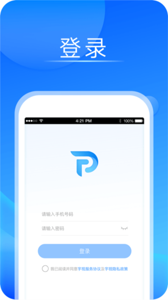 宇视停车管家app v2.5.2