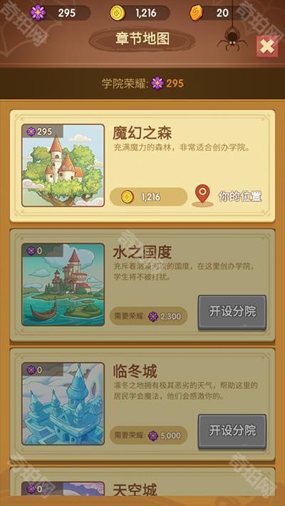 放置魔法学院手机版