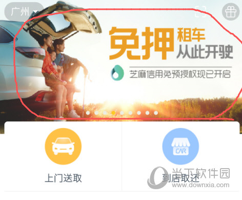 神州租车