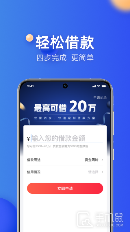 融360 v4.7.2