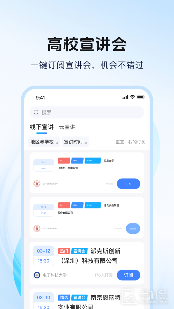 海投网 v6.3.1