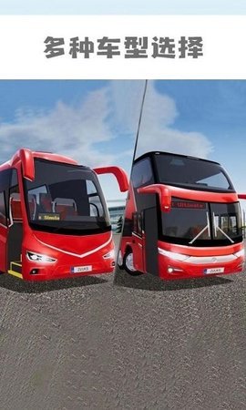 卡车模拟东部道路 v1.0手游下载