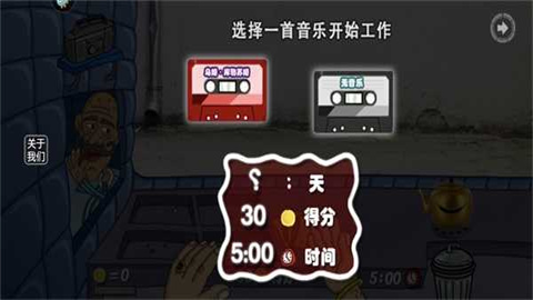 我的小小餐厅沙威餐厅传奇