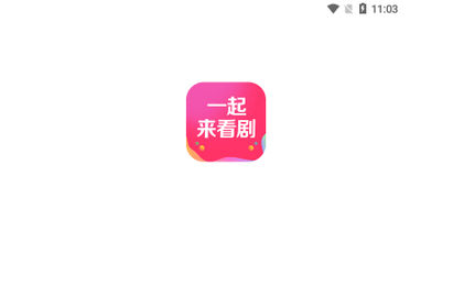 一起来看剧去广告版
