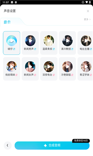 有道文档FM