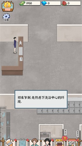 浴场之王