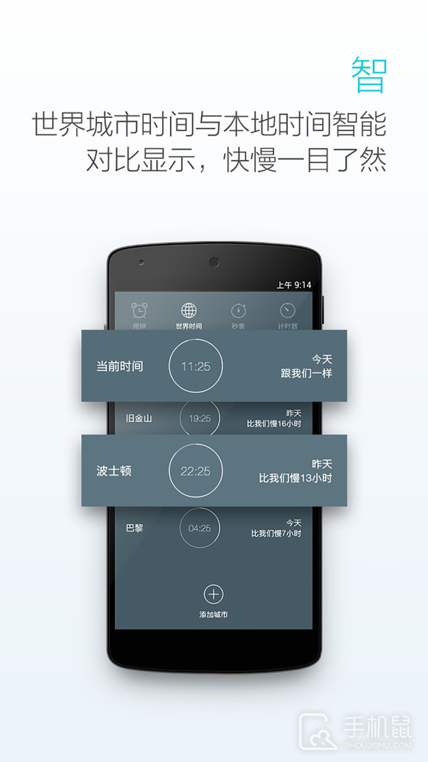 最美闹钟 v3.5.6