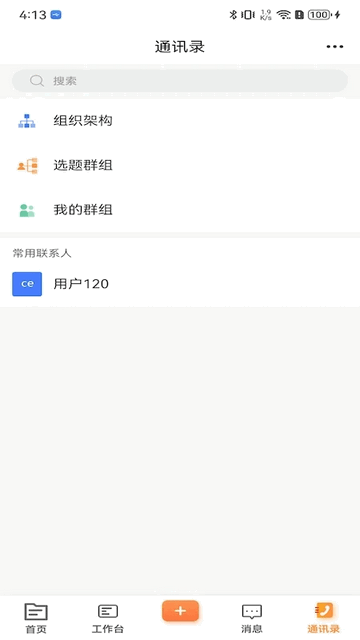 晉城融媒官方手機版