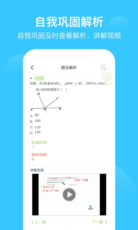 爱学习app 6.19.17