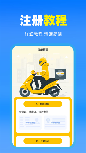 跑腿众包助手APP