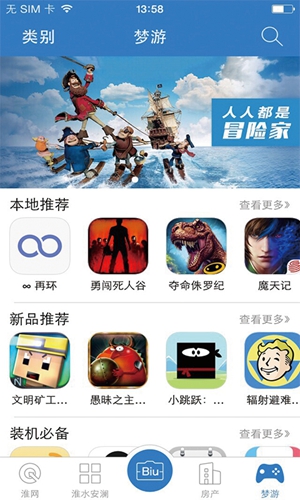 淮水安澜手机版 v7.9.0.0