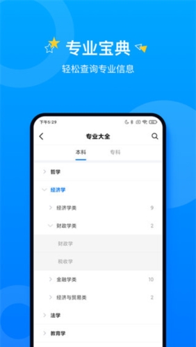 报考大学app1