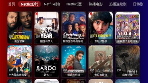 奇妙TV截图