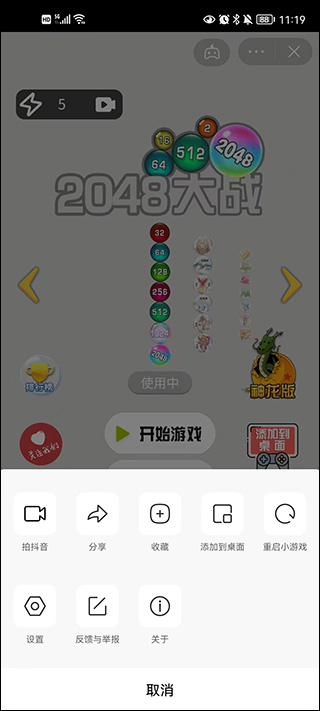 抖音小游戏14