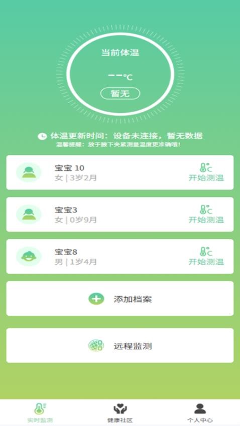 温小葵客户端