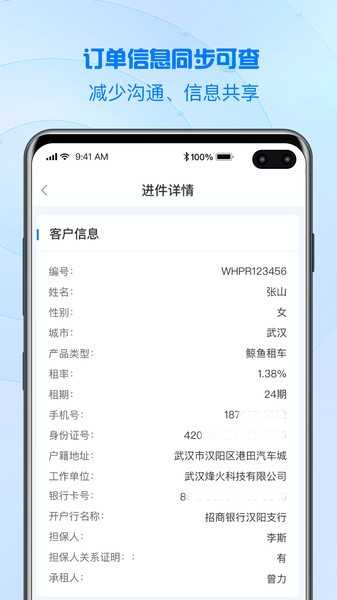 品融数据APP v3.0.3
