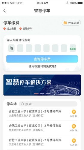 我的宣城app安卓版 v2.2.8